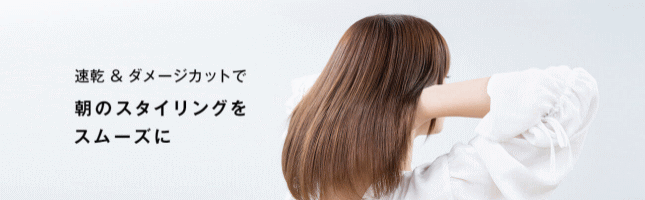 サロニア　ドライヤーの速乾力
